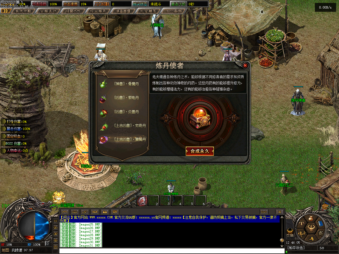 2月闲云沉默专属攻速神器单职业传奇论坛-麻痹升级-幸运项链-境界系统-时装合成