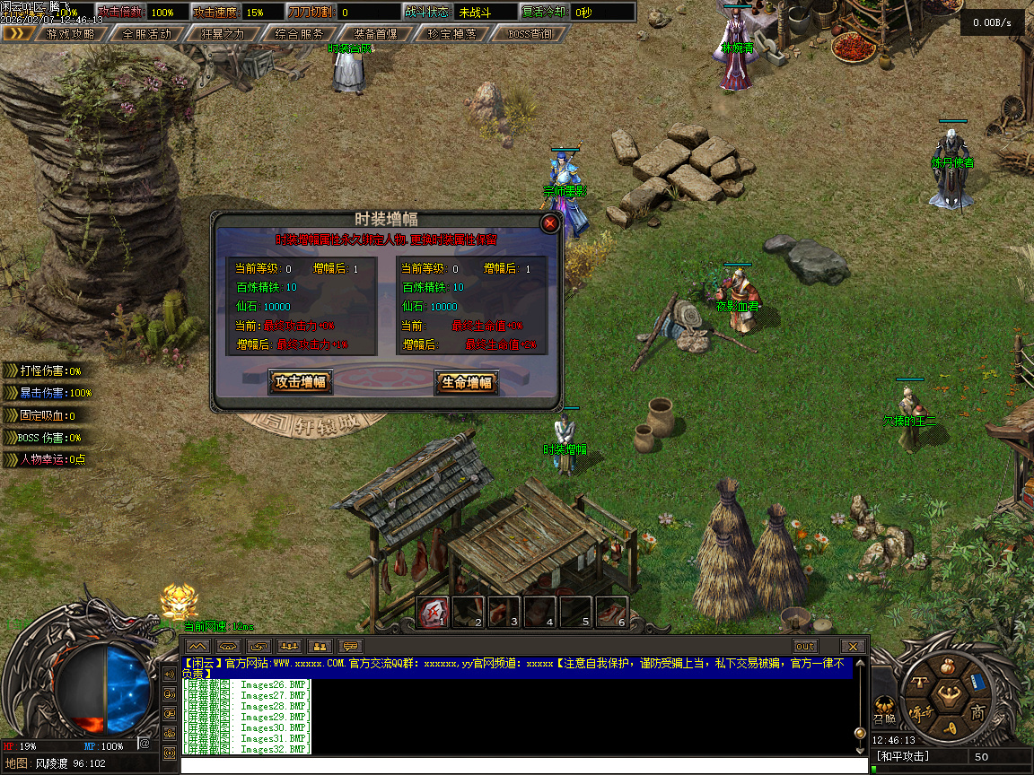 2月闲云沉默专属攻速神器单职业传奇论坛-麻痹升级-幸运项链-境界系统-时装合成