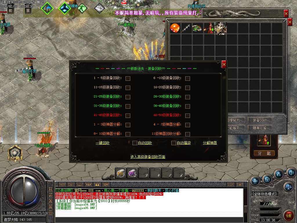 2月幻影迷失神器无限刀单职业GM论坛-五大陆-虎符锻造-十二生肖-神器打造-血石锻造