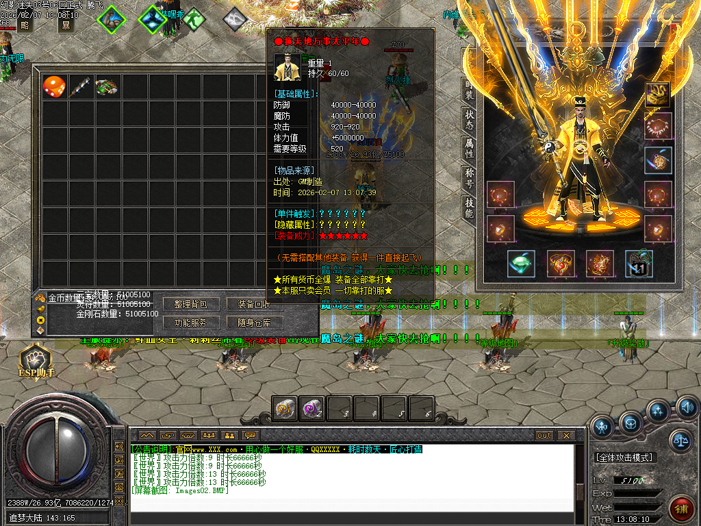 2月幻影迷失神器无限刀单职业GM论坛-五大陆-虎符锻造-十二生肖-神器打造-血石锻造