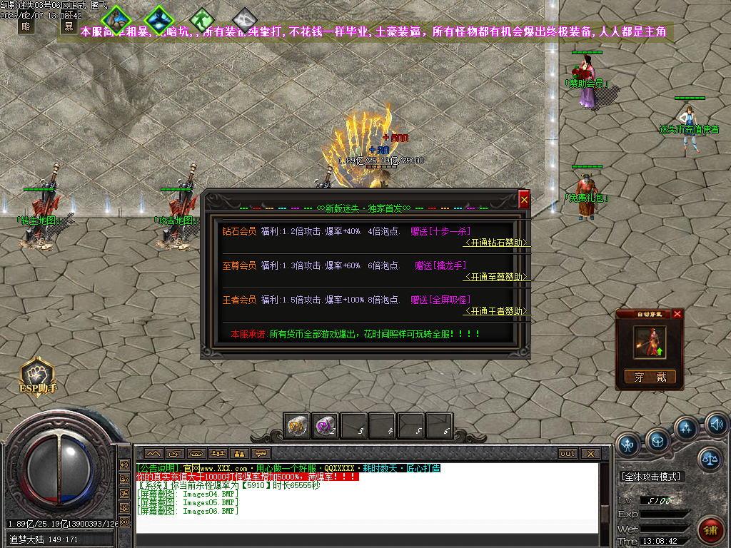 2月幻影迷失神器无限刀单职业GM论坛-五大陆-虎符锻造-十二生肖-神器打造-血石锻造