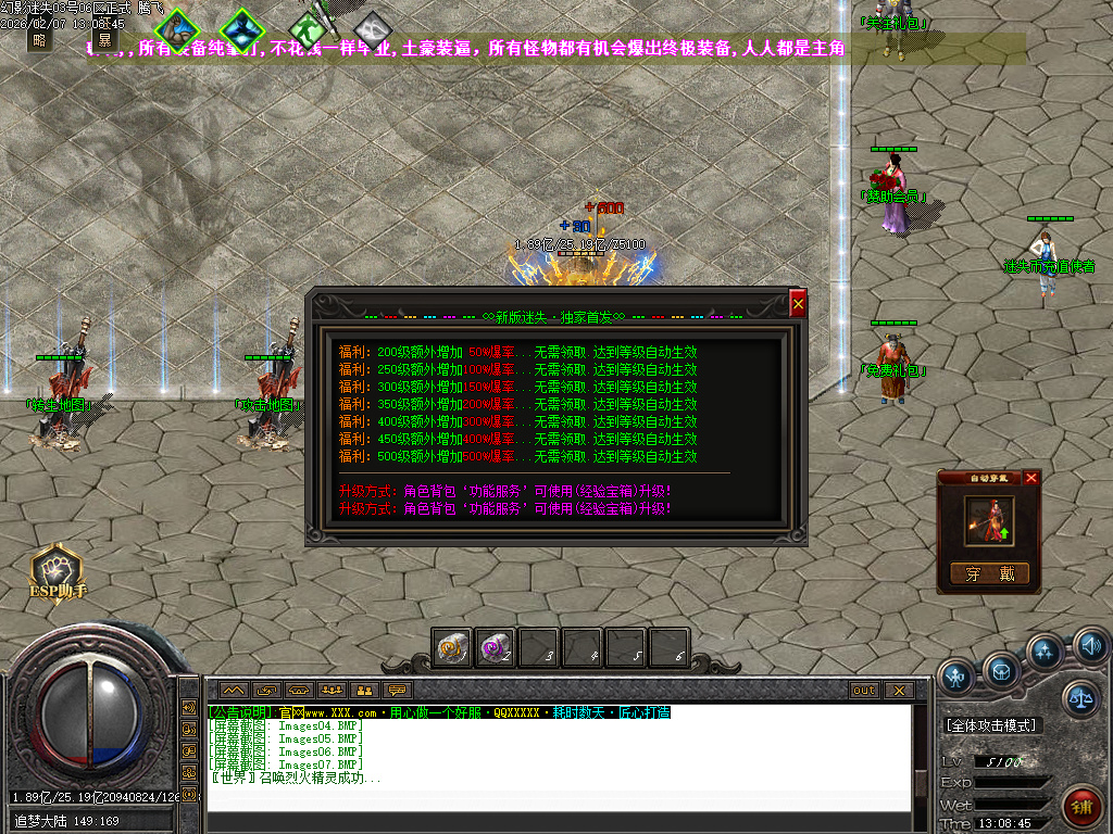 2月幻影迷失神器无限刀单职业GM论坛-五大陆-虎符锻造-十二生肖-神器打造-血石锻造