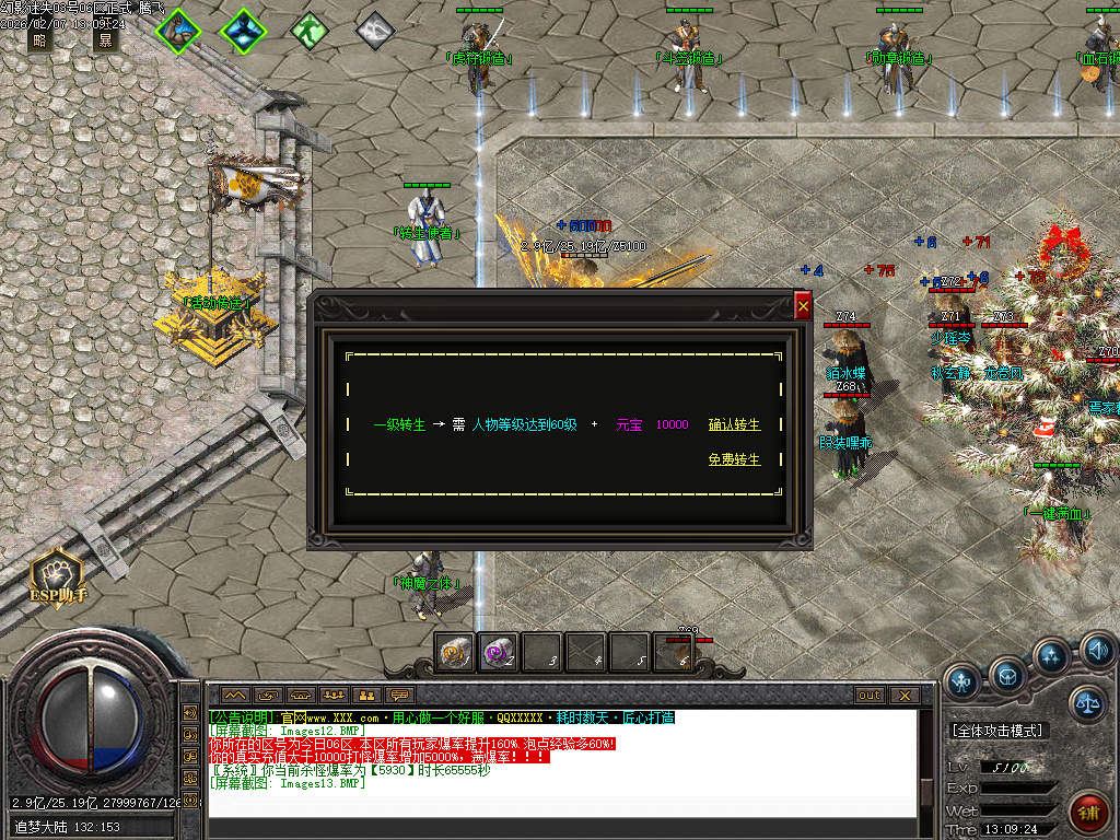 2月幻影迷失神器无限刀单职业GM论坛-五大陆-虎符锻造-十二生肖-神器打造-血石锻造