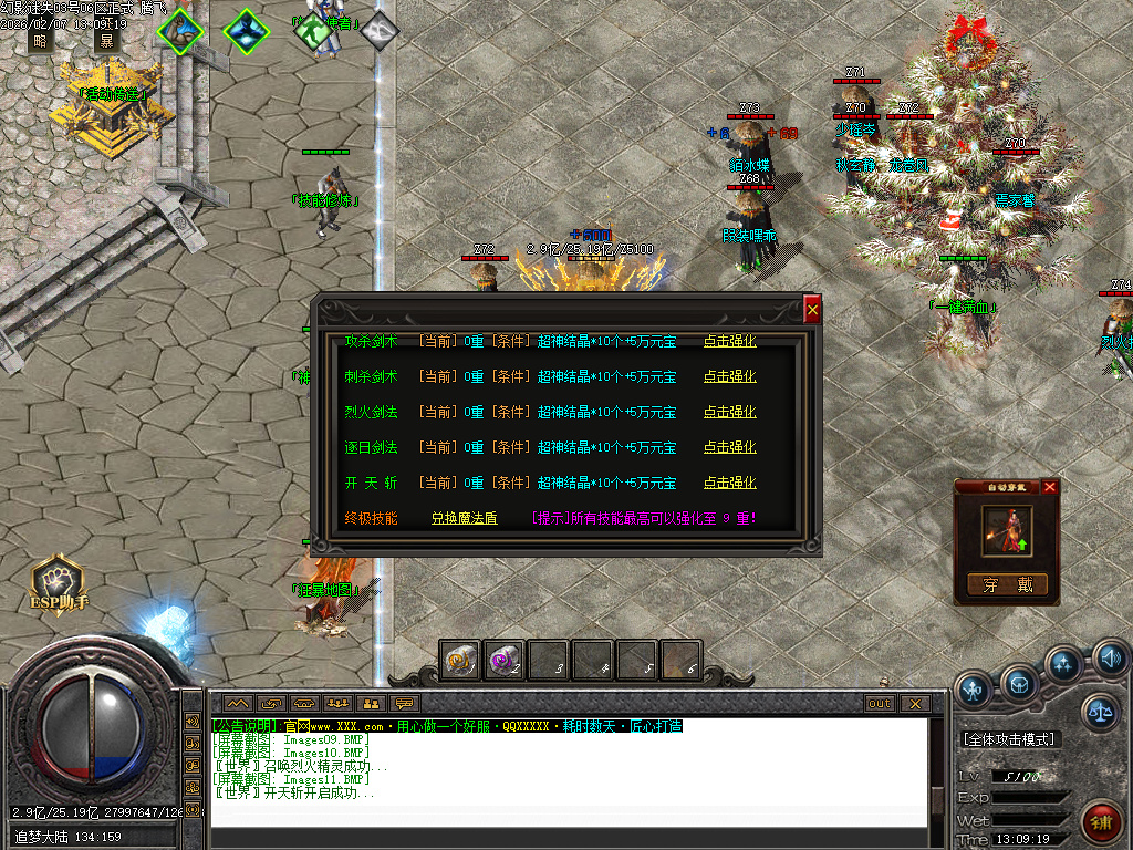 2月幻影迷失神器无限刀单职业GM论坛-五大陆-虎符锻造-十二生肖-神器打造-血石锻造