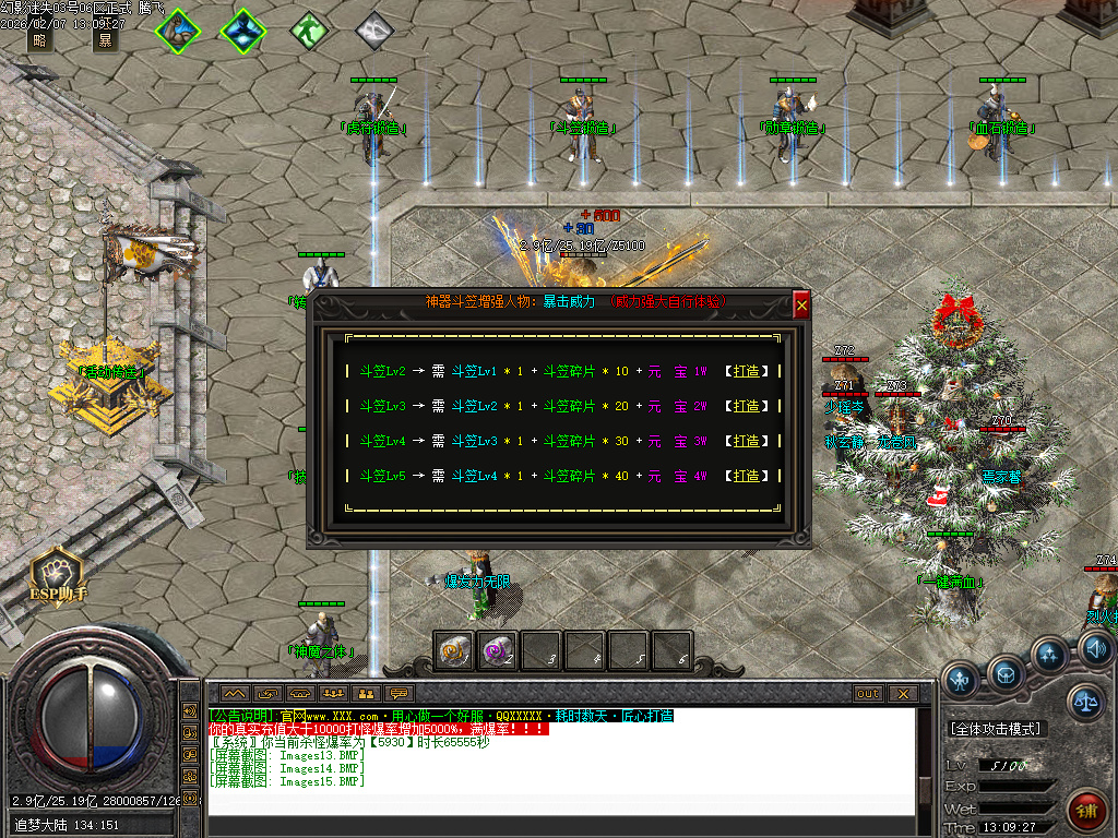 2月幻影迷失神器无限刀单职业GM论坛-五大陆-虎符锻造-十二生肖-神器打造-血石锻造