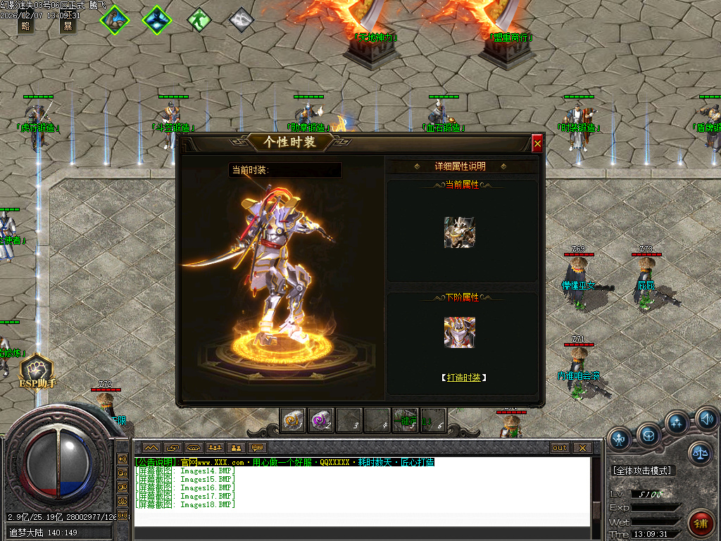 2月幻影迷失神器无限刀单职业GM论坛-五大陆-虎符锻造-十二生肖-神器打造-血石锻造