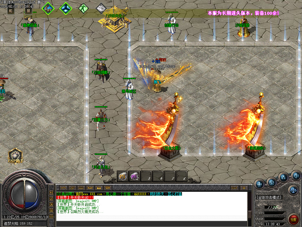 2月幻影迷失神器无限刀单职业GM论坛-五大陆-虎符锻造-十二生肖-神器打造-血石锻造