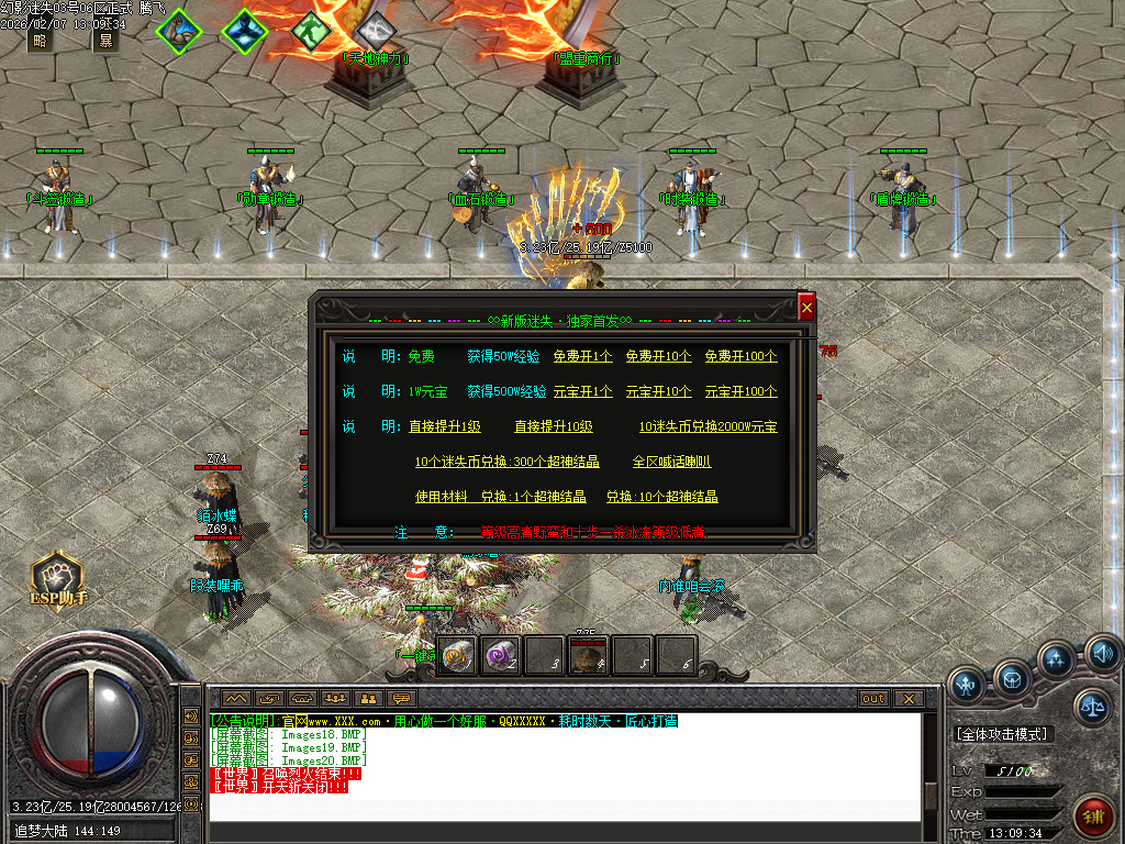 2月幻影迷失神器无限刀单职业GM论坛-五大陆-虎符锻造-十二生肖-神器打造-血石锻造