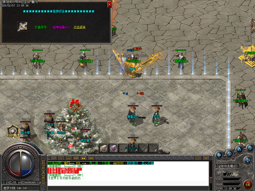 2月幻影迷失神器无限刀单职业GM论坛-五大陆-虎符锻造-十二生肖-神器打造-血石锻造