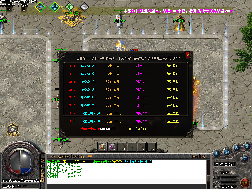 2月幻影迷失神器无限刀单职业GM论坛-五大陆-虎符锻造-十二生肖-神器打造-血石锻造