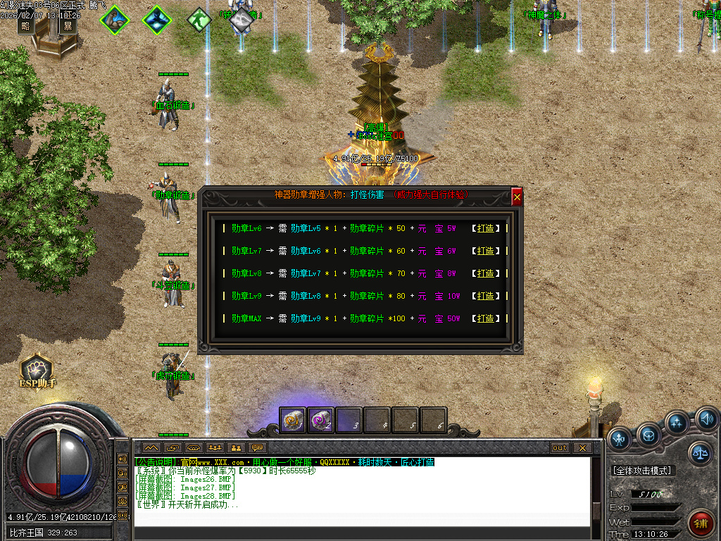 2月幻影迷失神器无限刀单职业GM论坛-五大陆-虎符锻造-十二生肖-神器打造-血石锻造