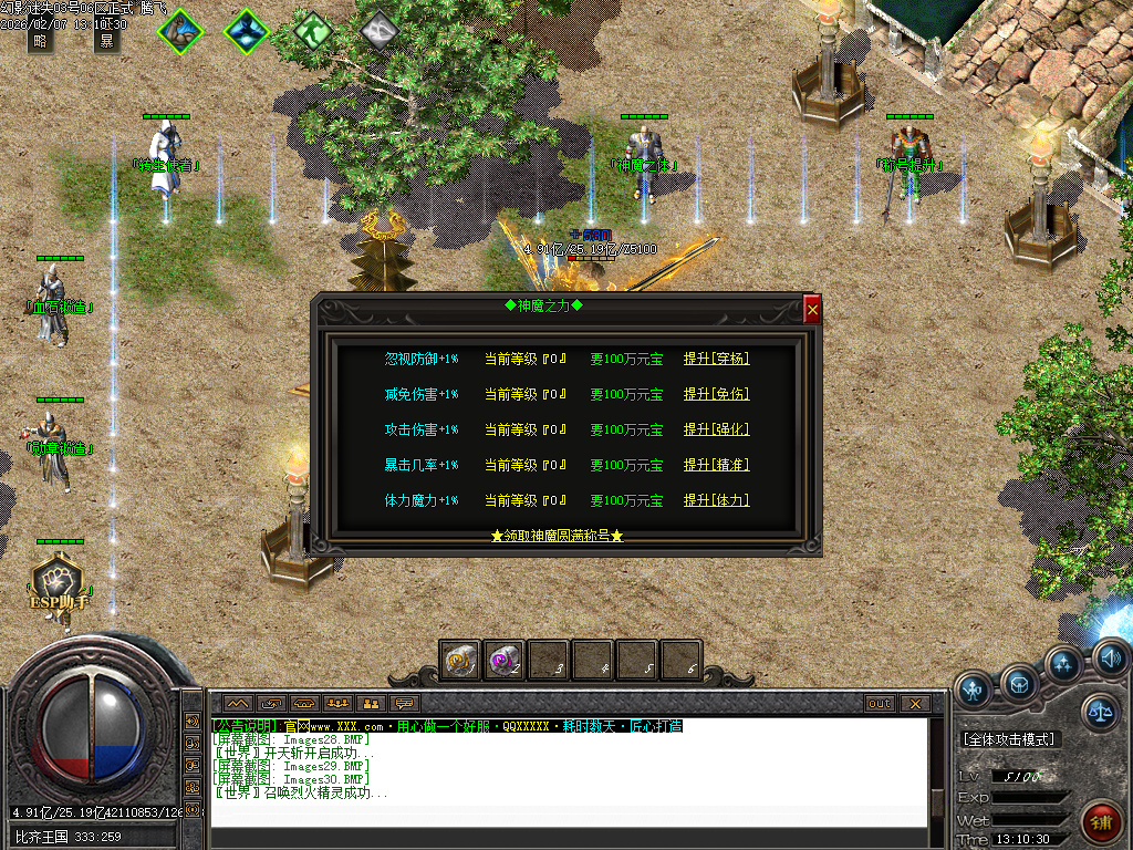 2月幻影迷失神器无限刀单职业GM论坛-五大陆-虎符锻造-十二生肖-神器打造-血石锻造