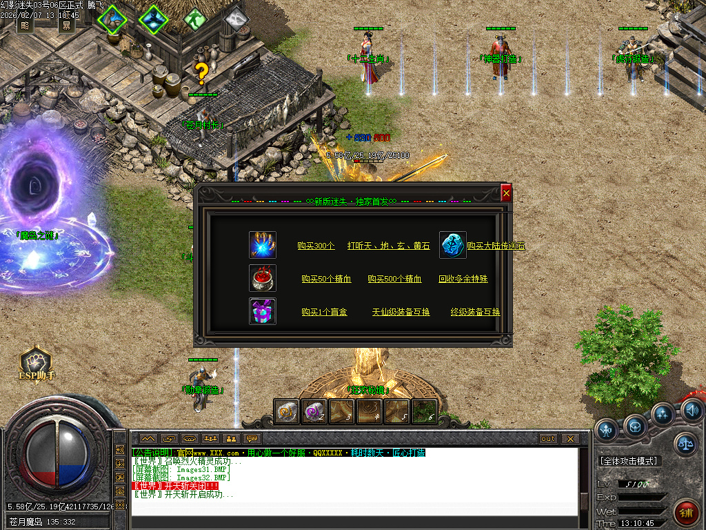 2月幻影迷失神器无限刀单职业GM论坛-五大陆-虎符锻造-十二生肖-神器打造-血石锻造