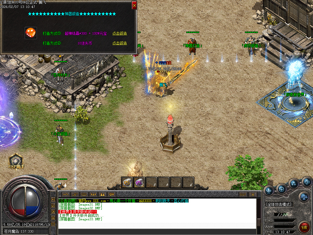 2月幻影迷失神器无限刀单职业GM论坛-五大陆-虎符锻造-十二生肖-神器打造-血石锻造