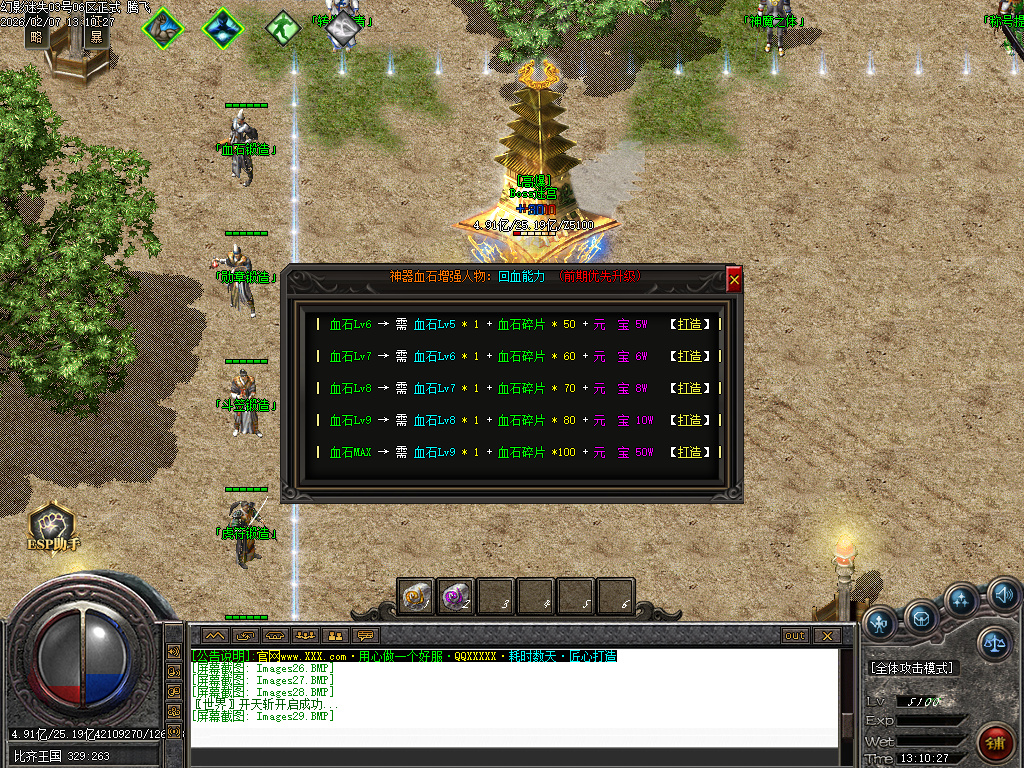 2月幻影迷失神器无限刀单职业GM论坛-五大陆-虎符锻造-十二生肖-神器打造-血石锻造