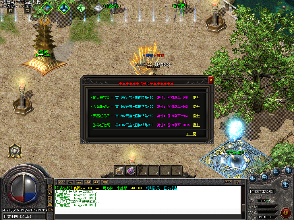 2月幻影迷失神器无限刀单职业GM论坛-五大陆-虎符锻造-十二生肖-神器打造-血石锻造