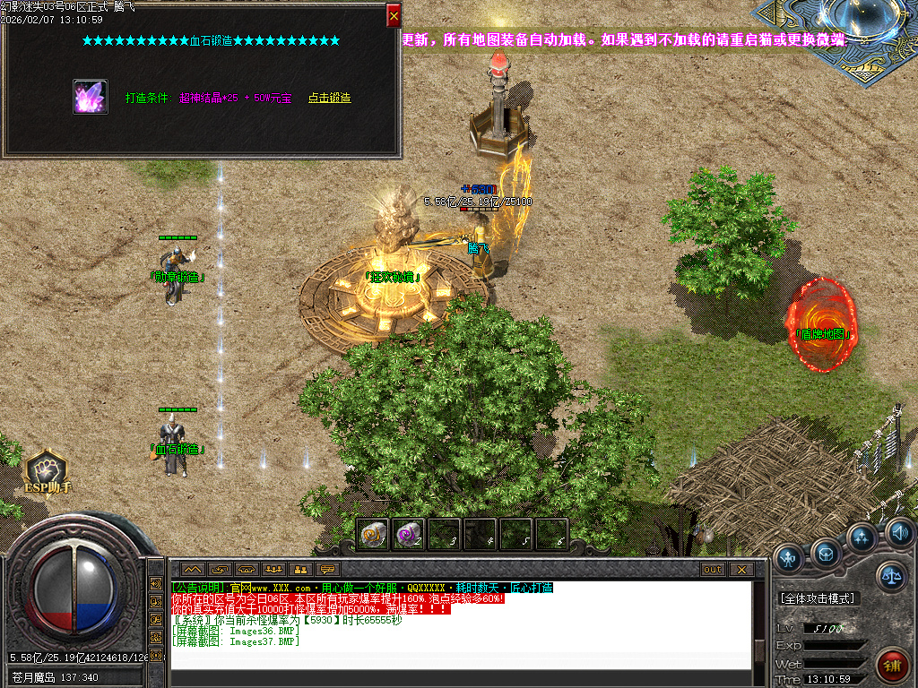 2月幻影迷失神器无限刀单职业GM论坛-五大陆-虎符锻造-十二生肖-神器打造-血石锻造