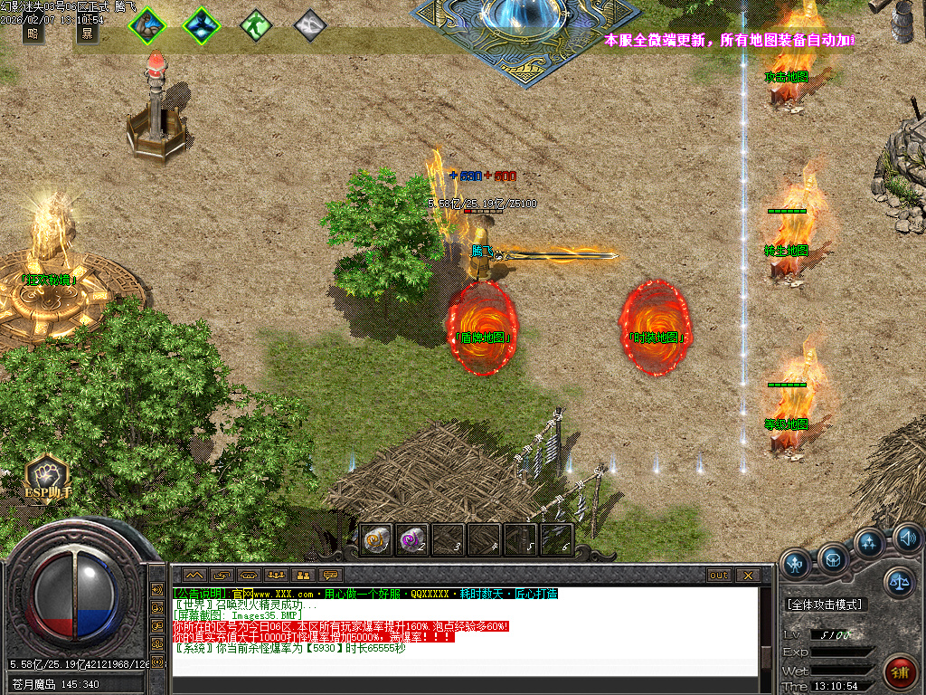 2月幻影迷失神器无限刀单职业GM论坛-五大陆-虎符锻造-十二生肖-神器打造-血石锻造