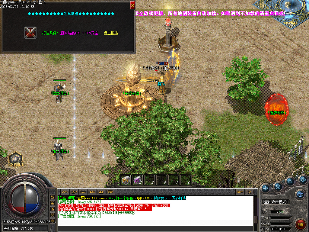 2月幻影迷失神器无限刀单职业GM论坛-五大陆-虎符锻造-十二生肖-神器打造-血石锻造