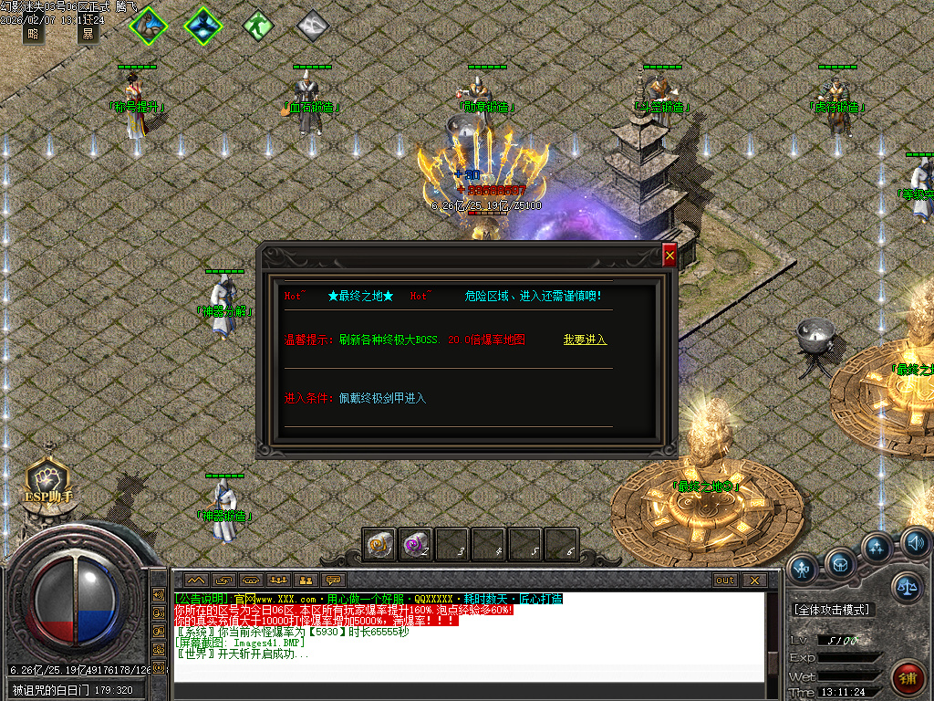 2月幻影迷失神器无限刀单职业GM论坛-五大陆-虎符锻造-十二生肖-神器打造-血石锻造