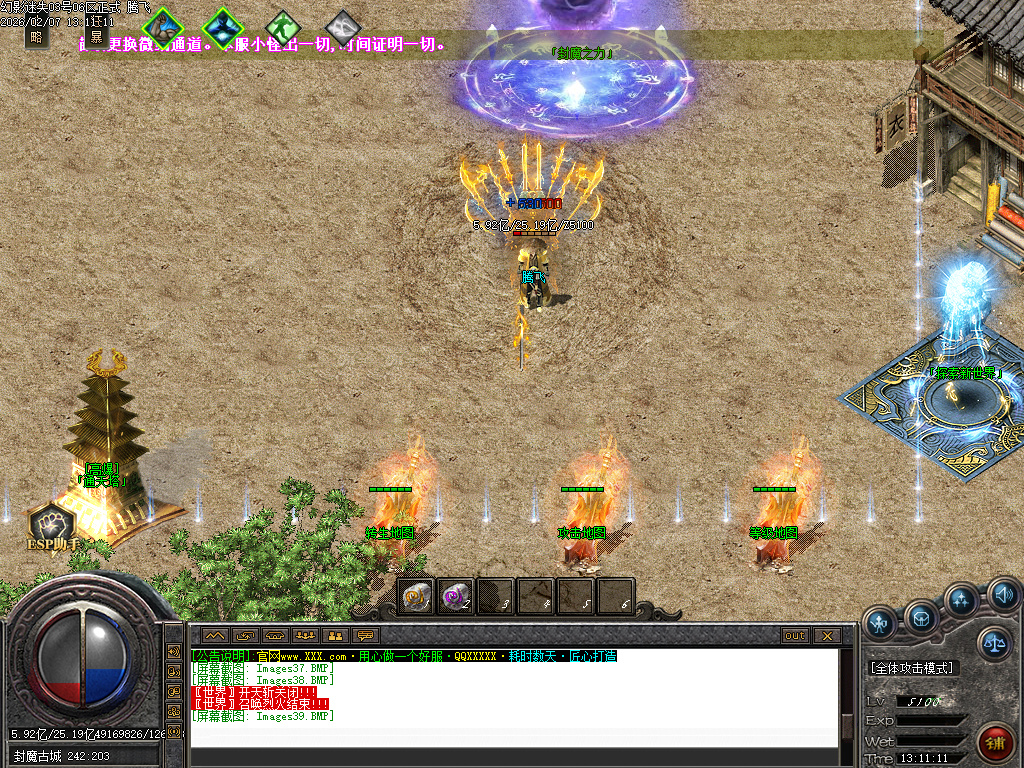 2月幻影迷失神器无限刀单职业GM论坛-五大陆-虎符锻造-十二生肖-神器打造-血石锻造