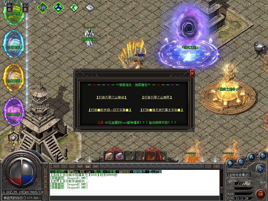 2月幻影迷失神器无限刀单职业GM论坛-五大陆-虎符锻造-十二生肖-神器打造-血石锻造