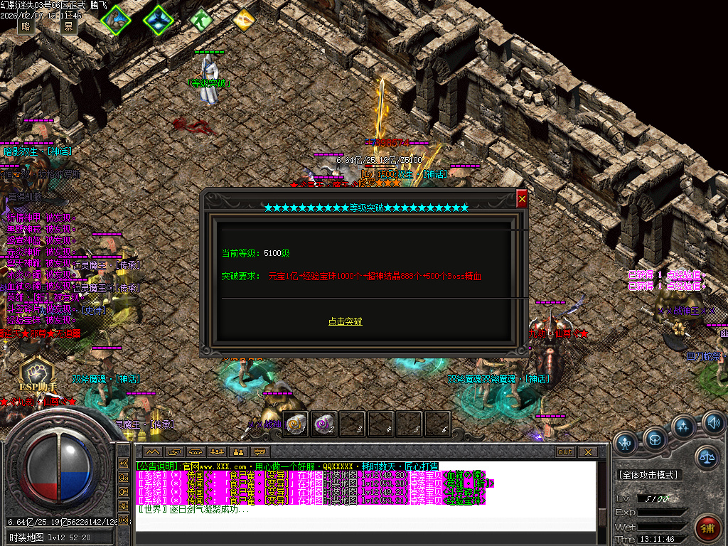 2月幻影迷失神器无限刀单职业GM论坛-五大陆-虎符锻造-十二生肖-神器打造-血石锻造