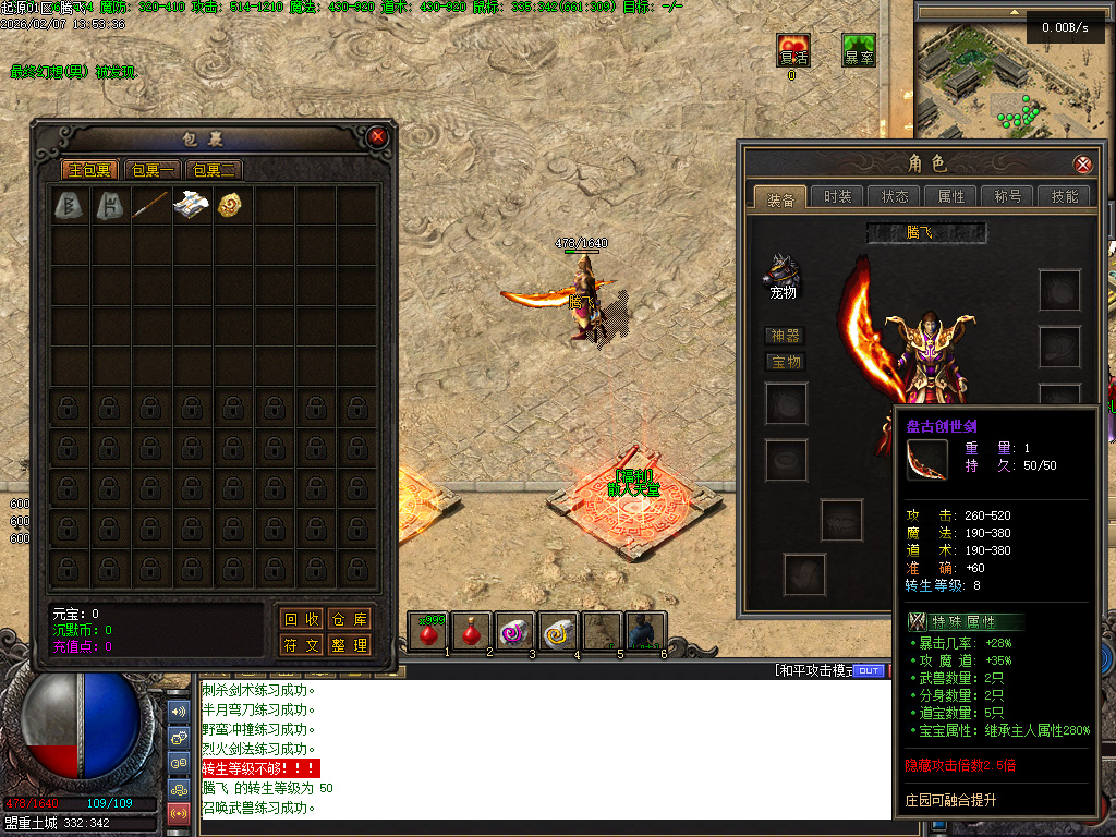 2月沉默起源复古单职业传奇版本库-四大陆-终极锻造-职业进阶-融合铁匠-装备打孔