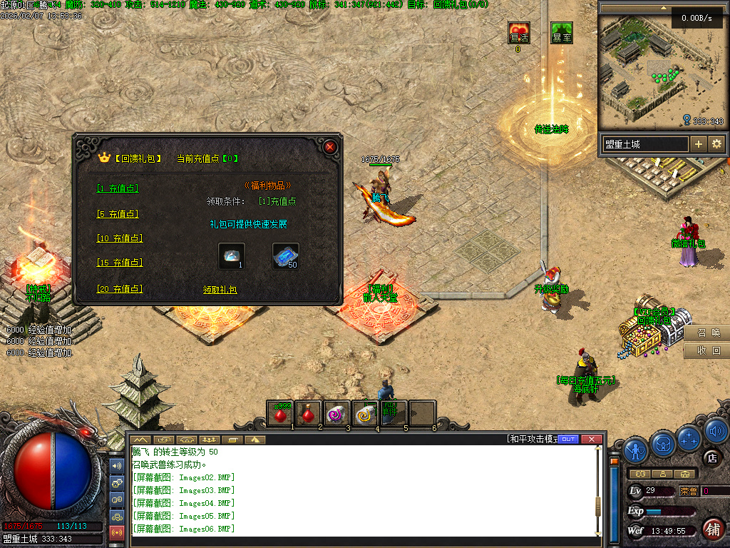 2月沉默起源复古单职业传奇版本库-四大陆-终极锻造-职业进阶-融合铁匠-装备打孔