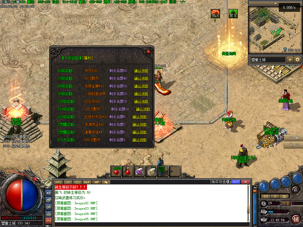 2月沉默起源复古单职业传奇版本库-四大陆-终极锻造-职业进阶-融合铁匠-装备打孔