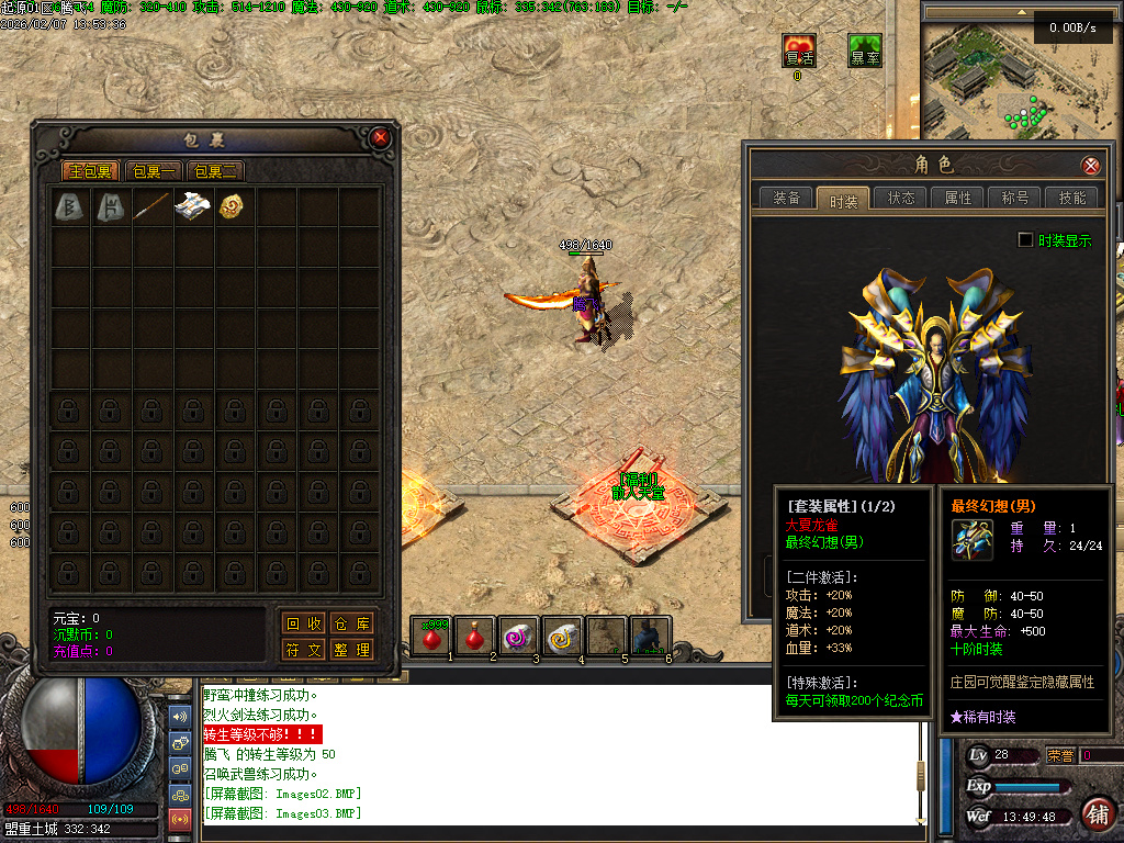 2月沉默起源复古单职业传奇版本库-四大陆-终极锻造-职业进阶-融合铁匠-装备打孔