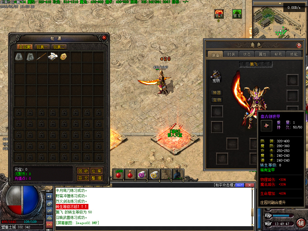 2月沉默起源复古单职业传奇版本库-四大陆-终极锻造-职业进阶-融合铁匠-装备打孔