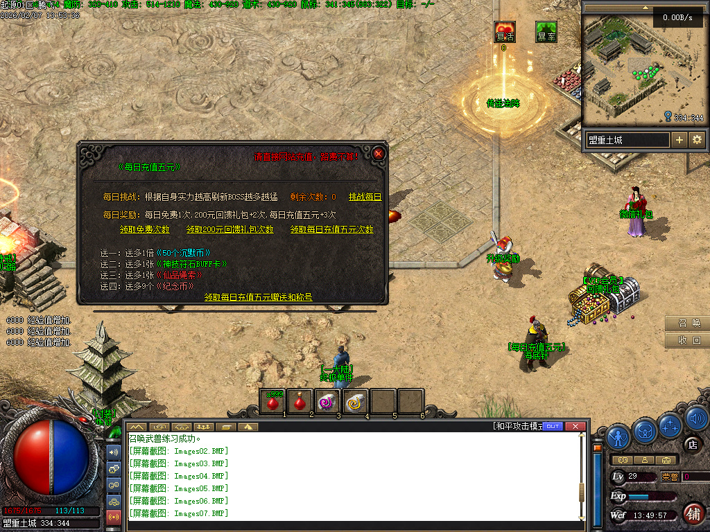 2月沉默起源复古单职业传奇版本库-四大陆-终极锻造-职业进阶-融合铁匠-装备打孔