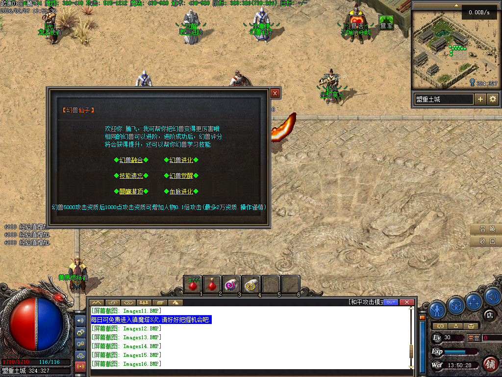 2月沉默起源复古单职业传奇版本库-四大陆-终极锻造-职业进阶-融合铁匠-装备打孔