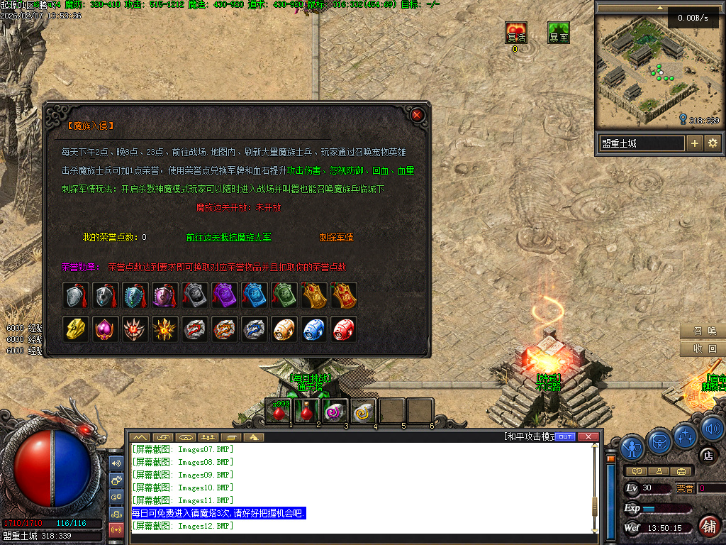 2月沉默起源复古单职业传奇版本库-四大陆-终极锻造-职业进阶-融合铁匠-装备打孔