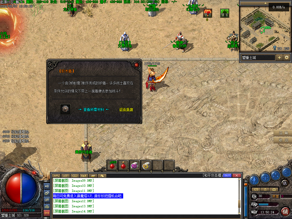 2月沉默起源复古单职业传奇版本库-四大陆-终极锻造-职业进阶-融合铁匠-装备打孔