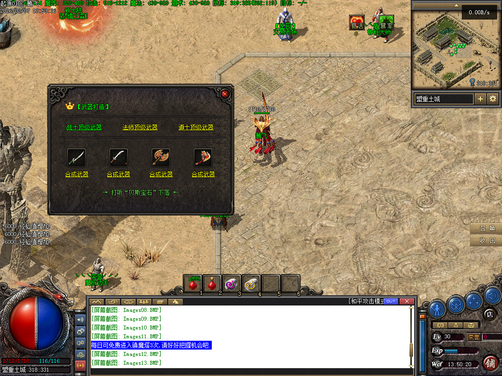 2月沉默起源复古单职业传奇版本库-四大陆-终极锻造-职业进阶-融合铁匠-装备打孔