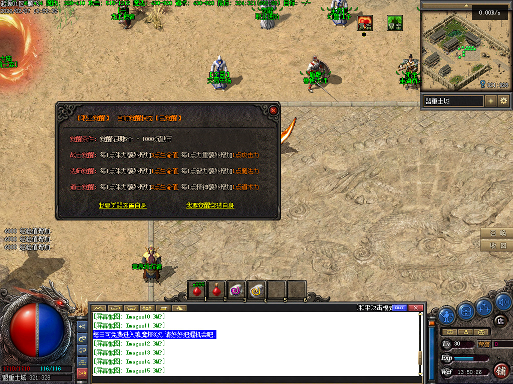 2月沉默起源复古单职业传奇版本库-四大陆-终极锻造-职业进阶-融合铁匠-装备打孔