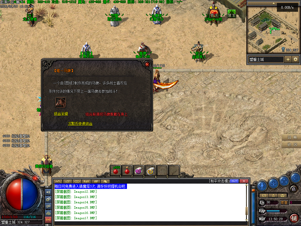 2月沉默起源复古单职业传奇版本库-四大陆-终极锻造-职业进阶-融合铁匠-装备打孔