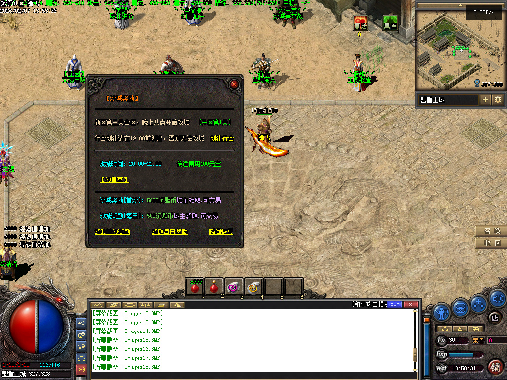 2月沉默起源复古单职业传奇版本库-四大陆-终极锻造-职业进阶-融合铁匠-装备打孔