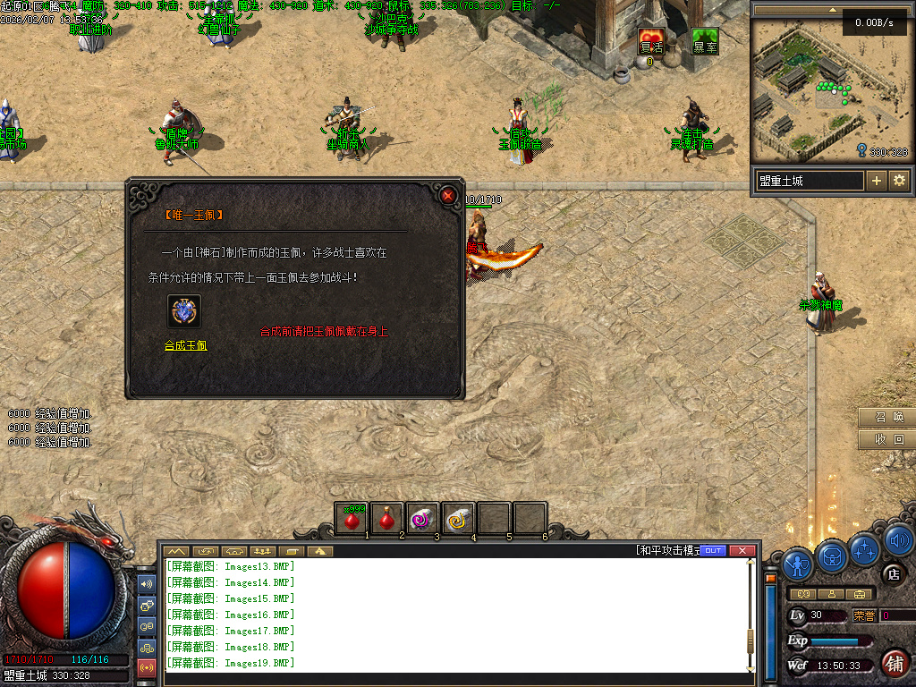 2月沉默起源复古单职业传奇版本库-四大陆-终极锻造-职业进阶-融合铁匠-装备打孔