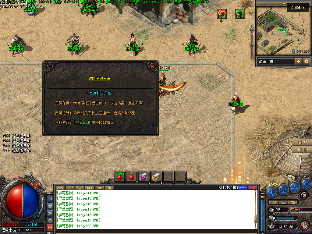 2月沉默起源复古单职业传奇版本库-四大陆-终极锻造-职业进阶-融合铁匠-装备打孔