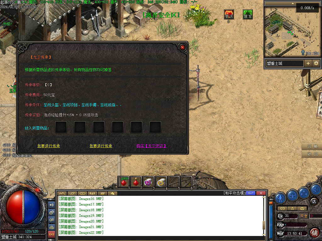 2月沉默起源复古单职业传奇版本库-四大陆-终极锻造-职业进阶-融合铁匠-装备打孔