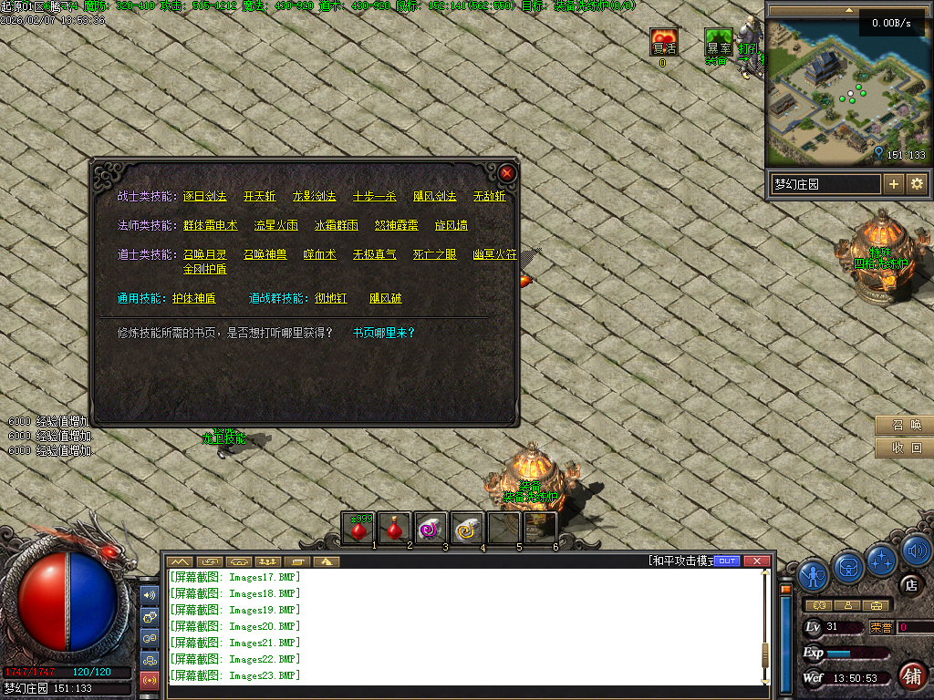 2月沉默起源复古单职业传奇版本库-四大陆-终极锻造-职业进阶-融合铁匠-装备打孔