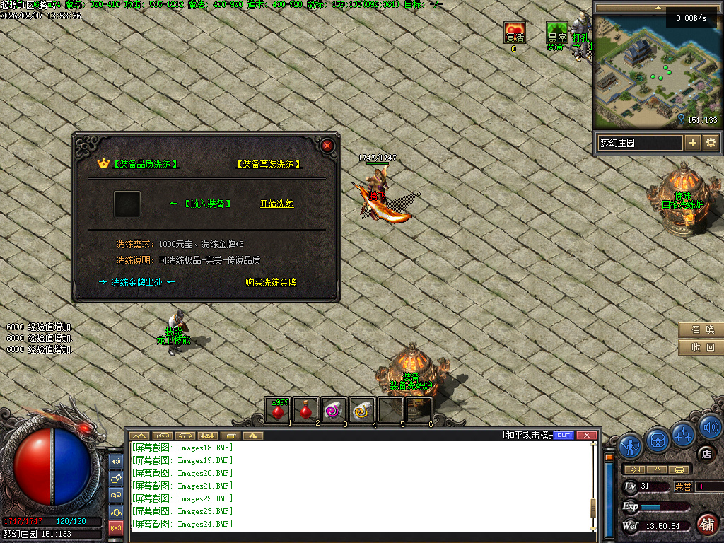 2月沉默起源复古单职业传奇版本库-四大陆-终极锻造-职业进阶-融合铁匠-装备打孔