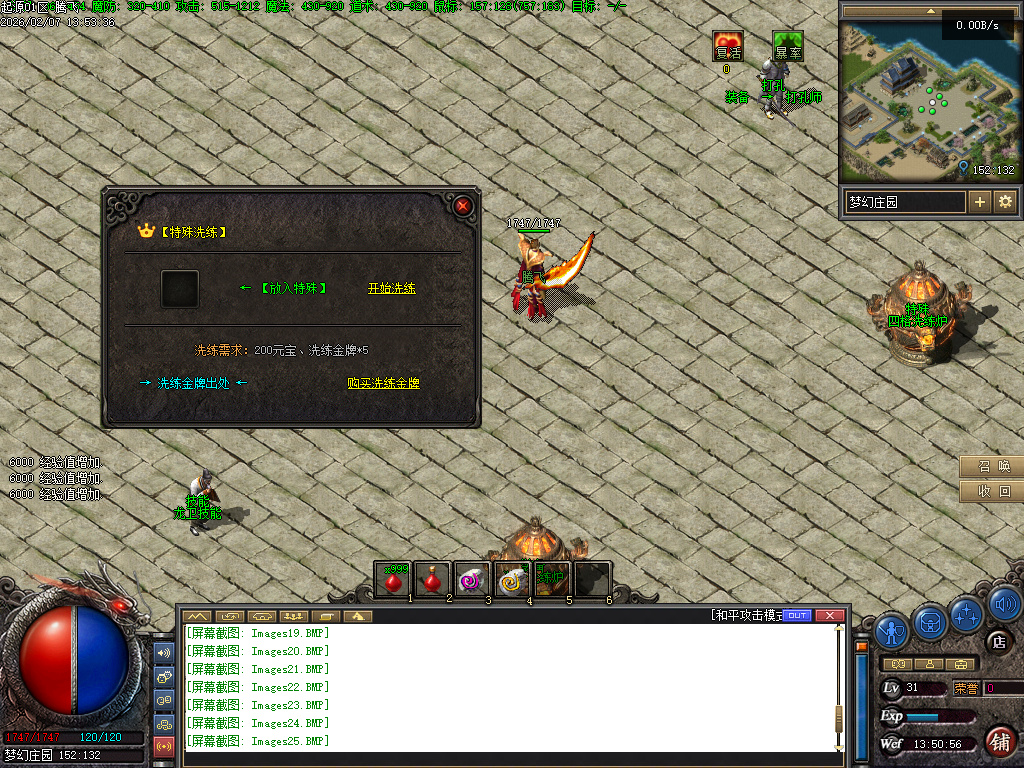 2月沉默起源复古单职业传奇版本库-四大陆-终极锻造-职业进阶-融合铁匠-装备打孔