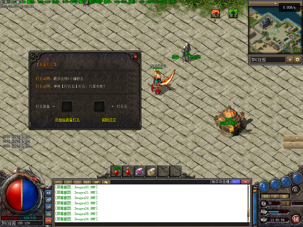 2月沉默起源复古单职业传奇版本库-四大陆-终极锻造-职业进阶-融合铁匠-装备打孔