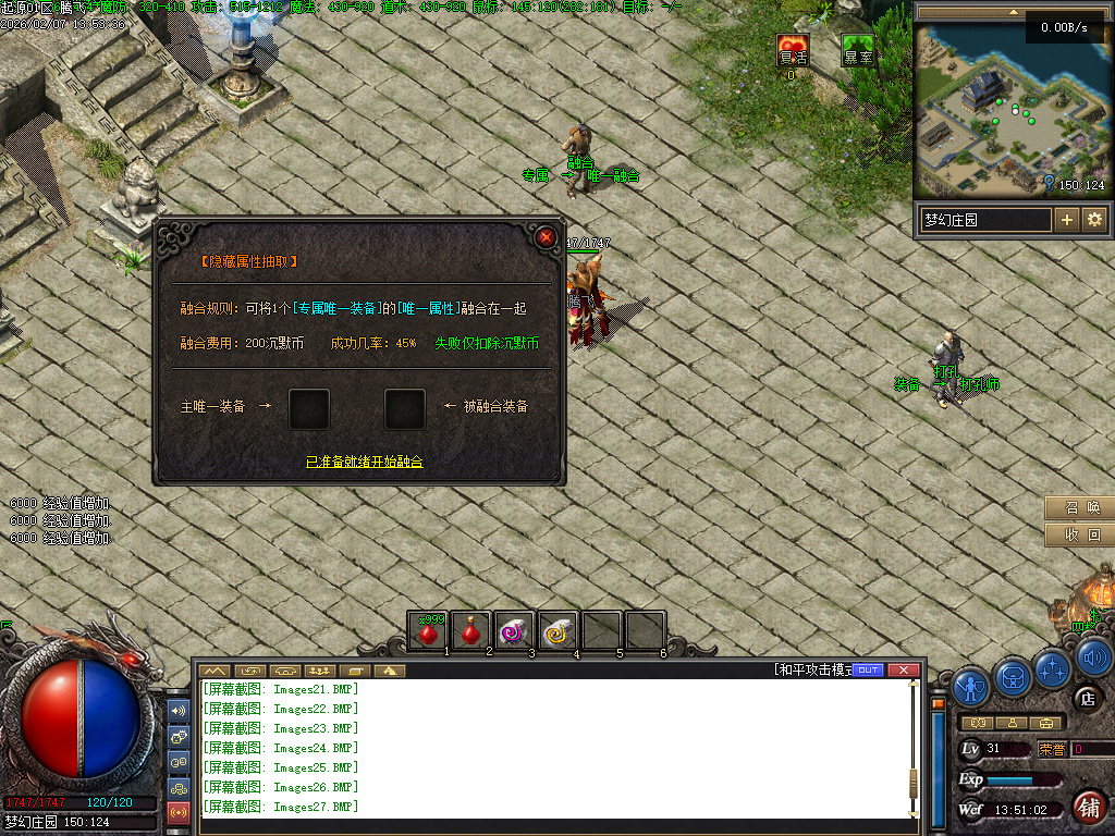 2月沉默起源复古单职业传奇版本库-四大陆-终极锻造-职业进阶-融合铁匠-装备打孔