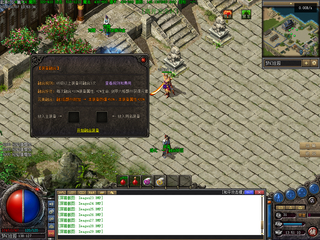 2月沉默起源复古单职业传奇版本库-四大陆-终极锻造-职业进阶-融合铁匠-装备打孔