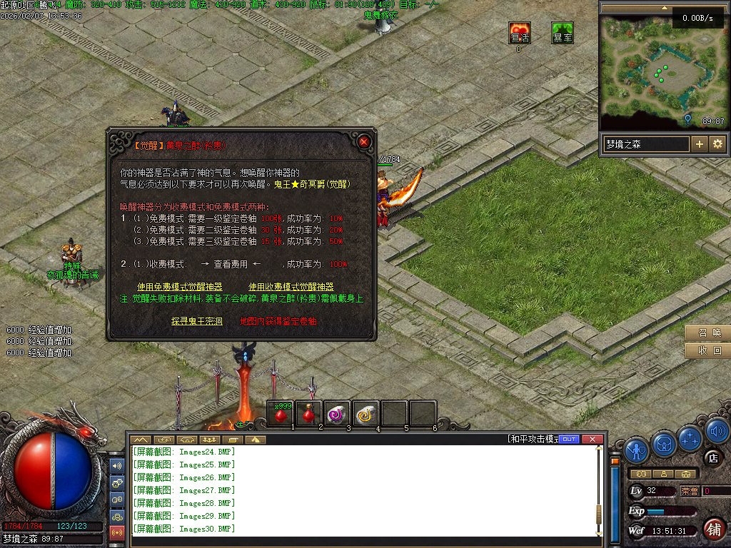 2月沉默起源复古单职业传奇版本库-四大陆-终极锻造-职业进阶-融合铁匠-装备打孔